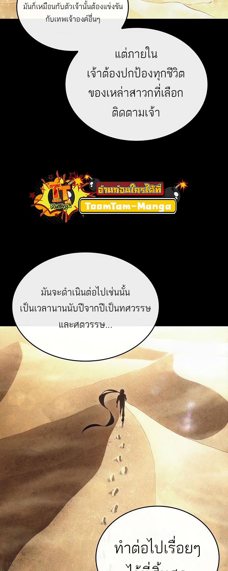 อ่านมังงะ The World After The End ตอนที่ 132/22.jpg