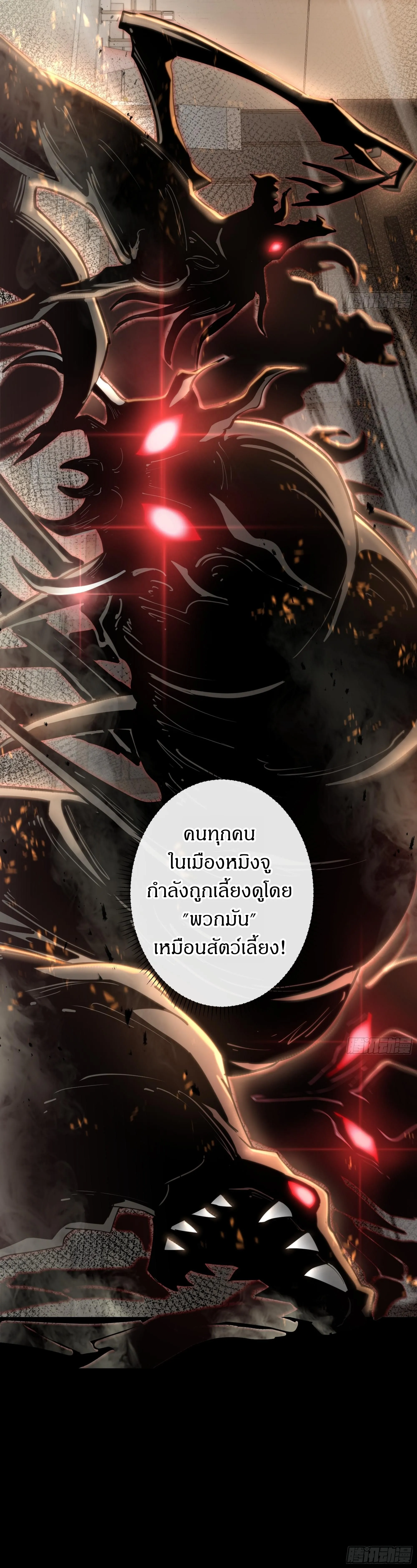 อ่านมังงะ I Contracted Myself ตอนที่ 2/23.jpg