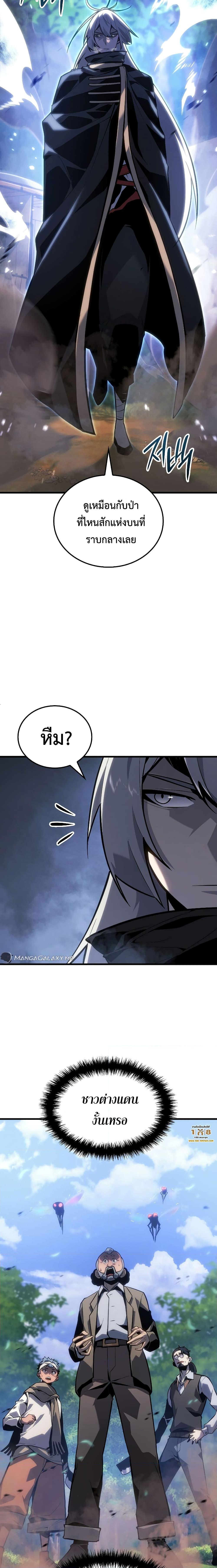 อ่านมังงะ Ice Lord ตอนที่ 2/24.jpg