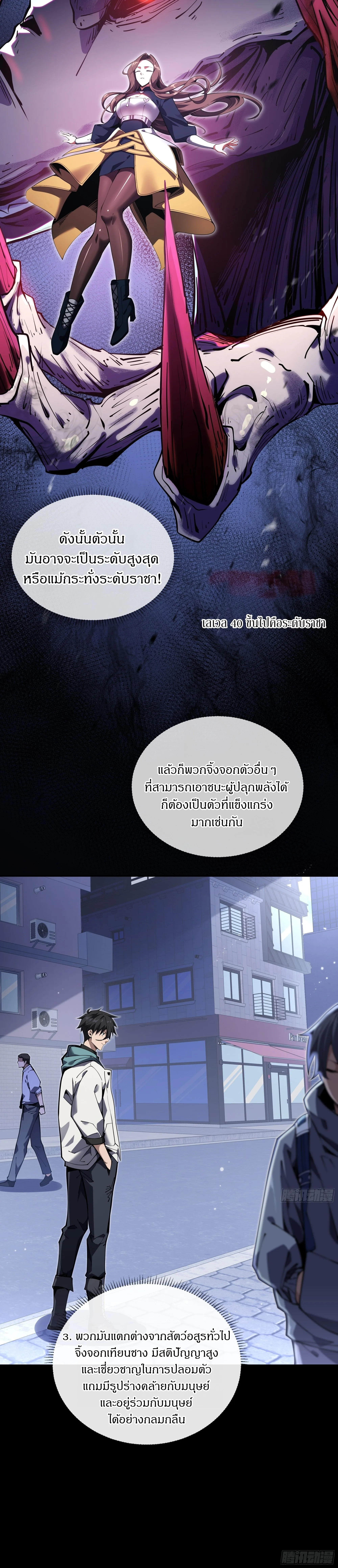 อ่านมังงะ I Contracted Myself ตอนที่ 3/2.jpg