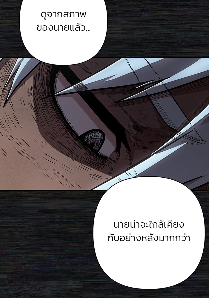 อ่านมังงะ Hero Has Returned ตอนที่ 108/28.jpg