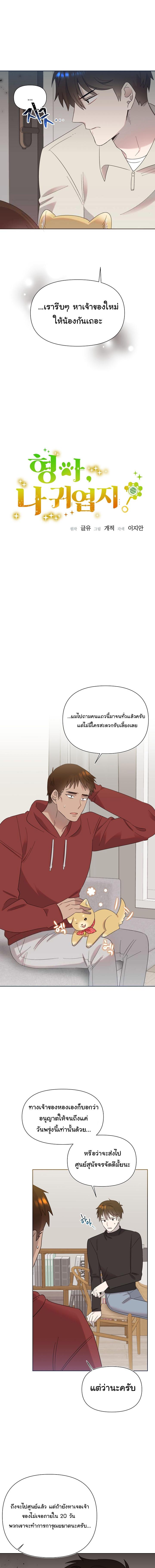 อ่านมังงะ Brother, Am I Cute ตอนที่ 23/2_0.jpg