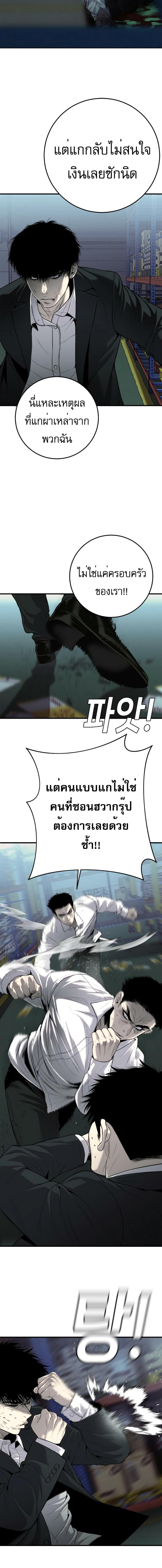 อ่านมังงะ Son’s Retribution ตอนที่ 10/2_1.jpg