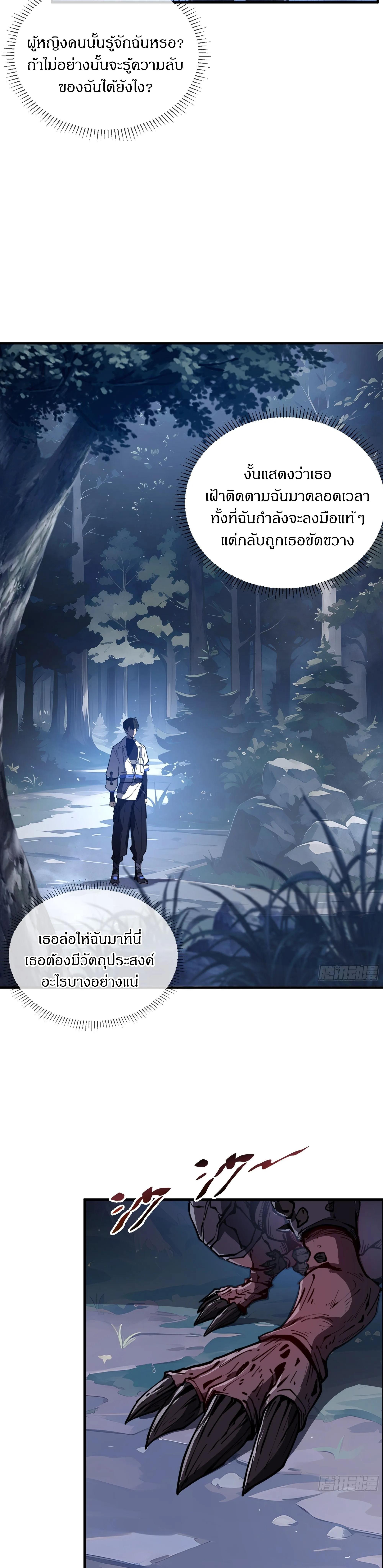 อ่านมังงะ I Contracted Myself ตอนที่ 6/2_1.jpg