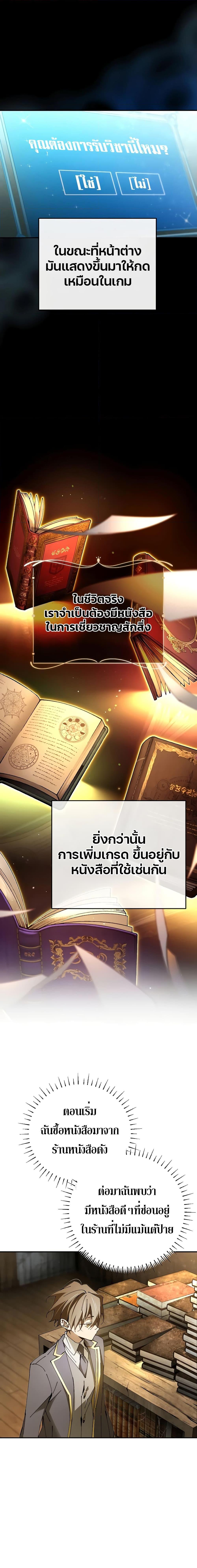 อ่านมังงะ Magic Academy’s Genius Blinker ตอนที่ 16/2.jpg