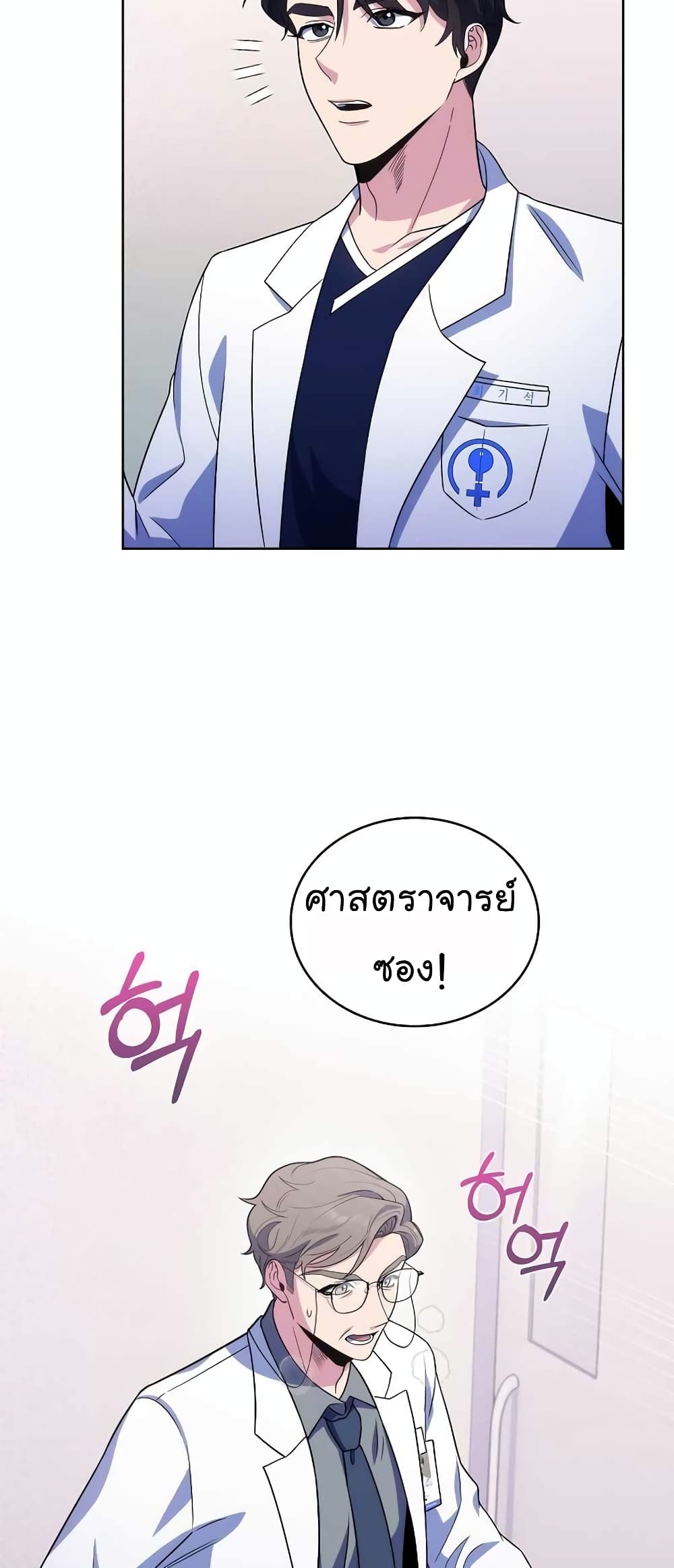 อ่านมังงะ Level Up Doctor ตอนที่ 33/31.jpg