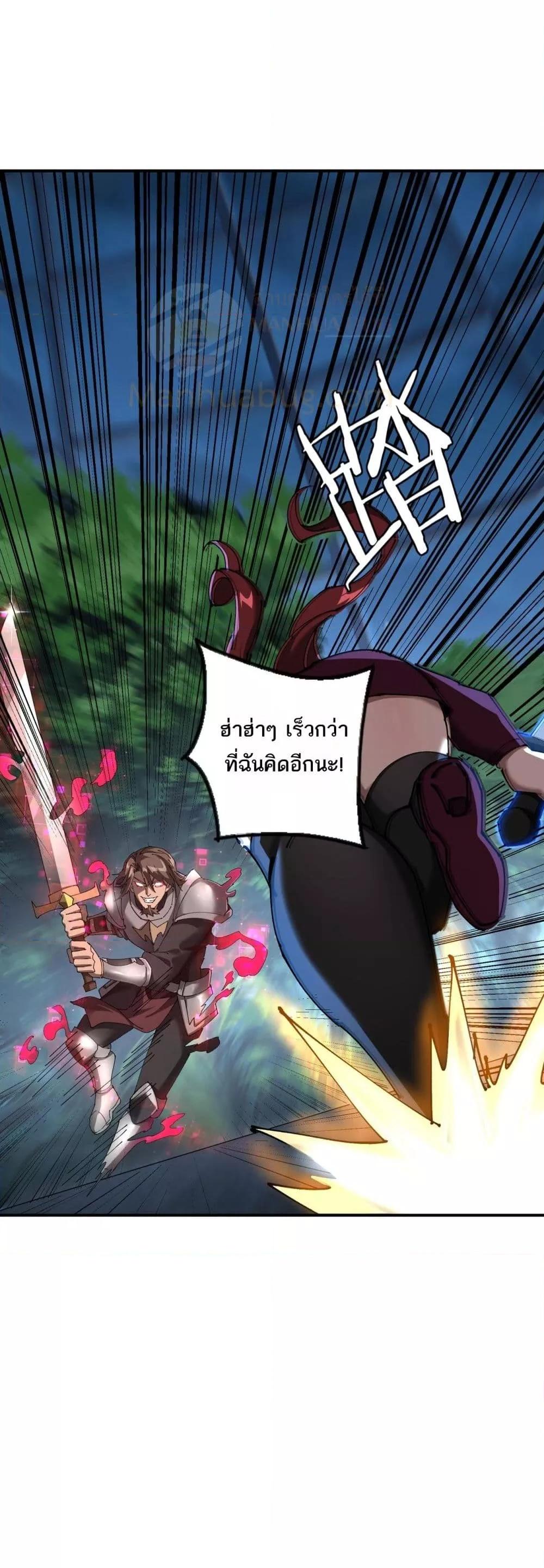 อ่านมังงะ My Damage Is a Little Bit Higher Than 100 Million ตอนที่ 13/32.jpg