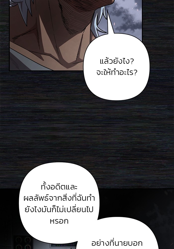 อ่านมังงะ Hero Has Returned ตอนที่ 108/34.jpg