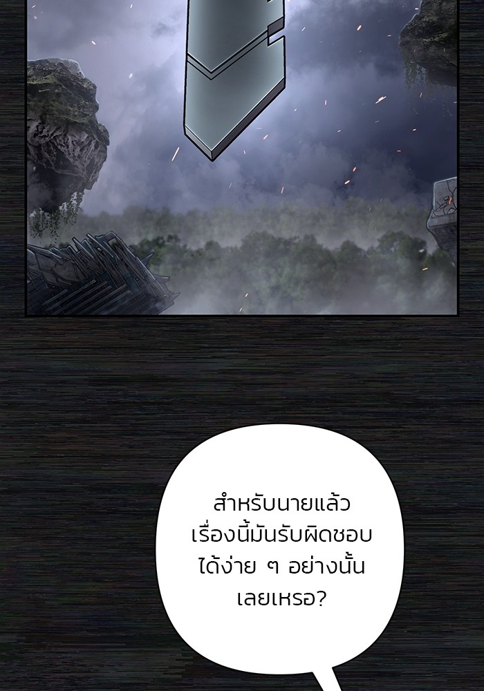 อ่านมังงะ Hero Has Returned ตอนที่ 108/39.jpg