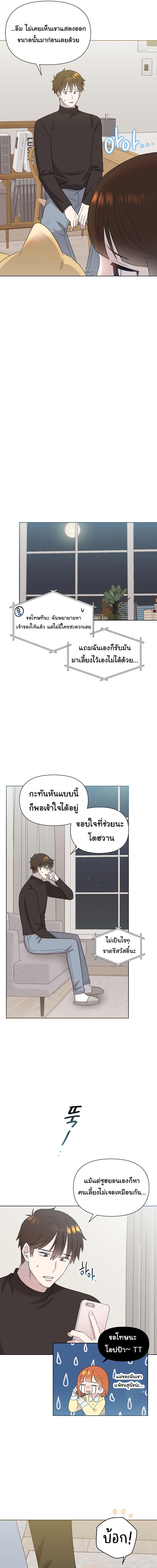 อ่านมังงะ Brother, Am I Cute ตอนที่ 23/3_0.jpg