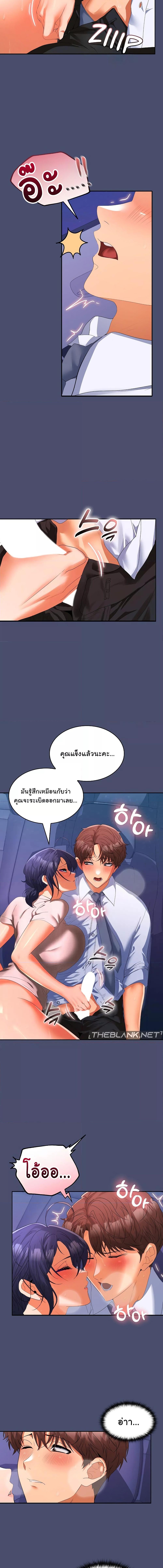 อ่านมังงะ Not at Work ตอนที่ 21/3_0.jpg