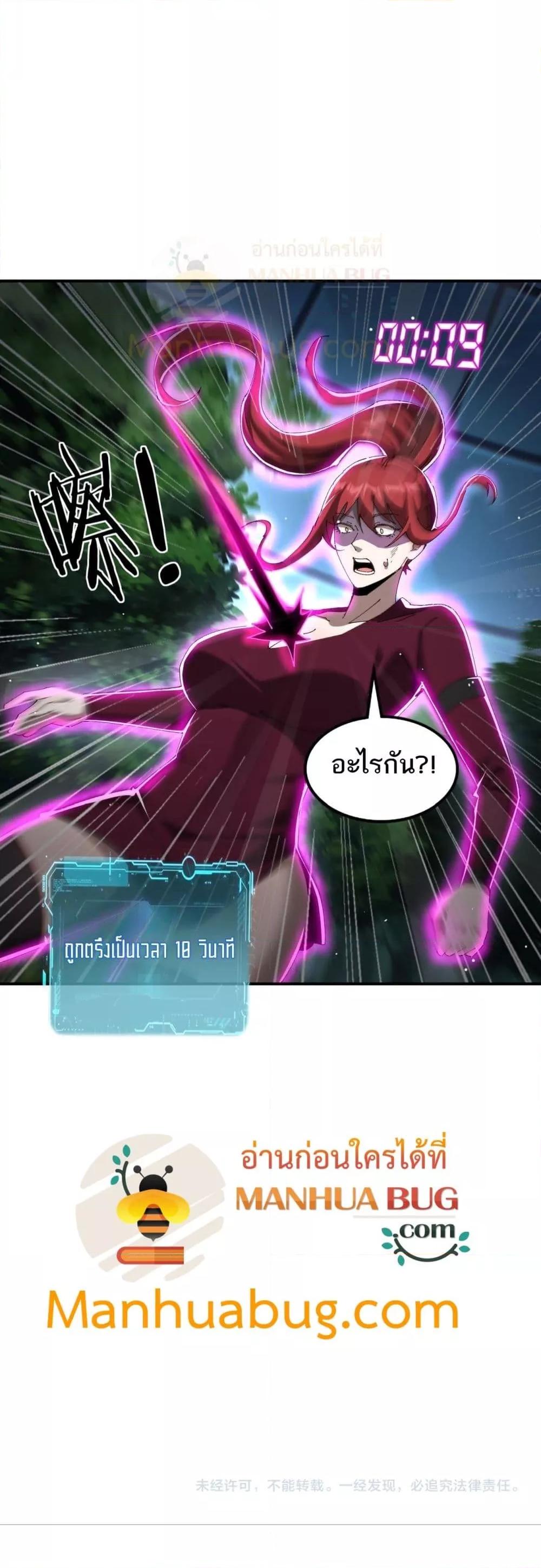 อ่านมังงะ My Damage Is a Little Bit Higher Than 100 Million ตอนที่ 13/40.jpg