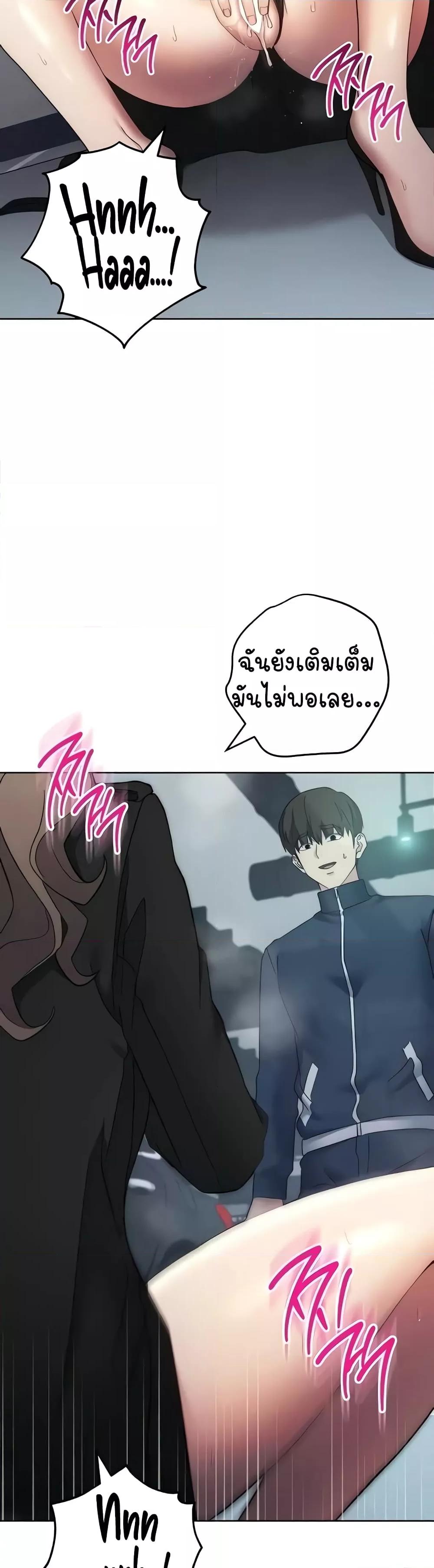 อ่านมังงะ Outsider The Invisible Man ตอนที่ 25/41.jpg