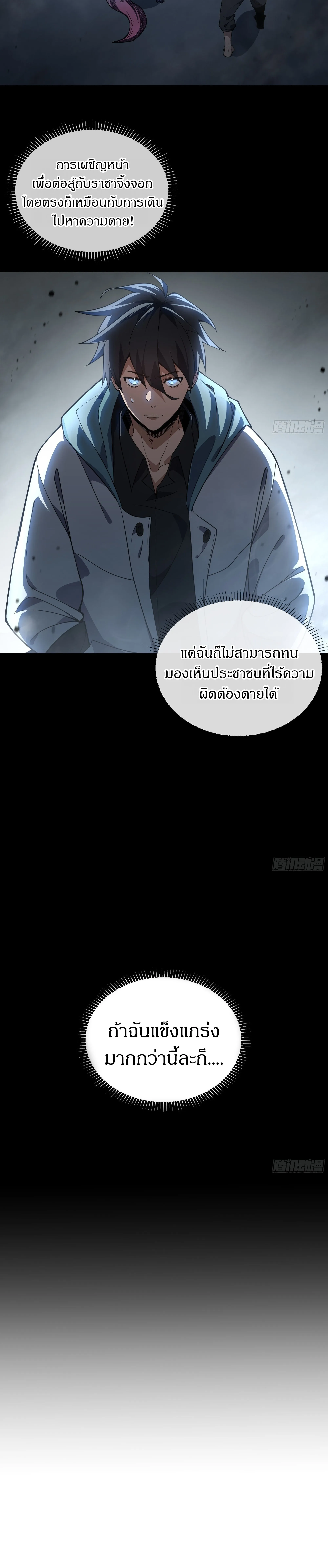 อ่านมังงะ I Contracted Myself ตอนที่ 3/4.jpg