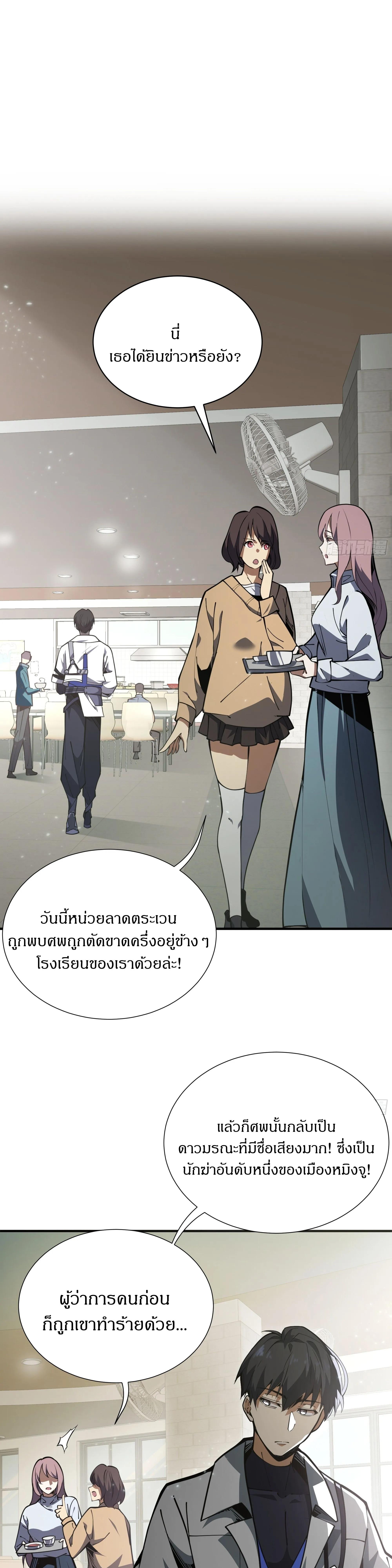 อ่านมังงะ I Contracted Myself ตอนที่ 4/4_0.jpg