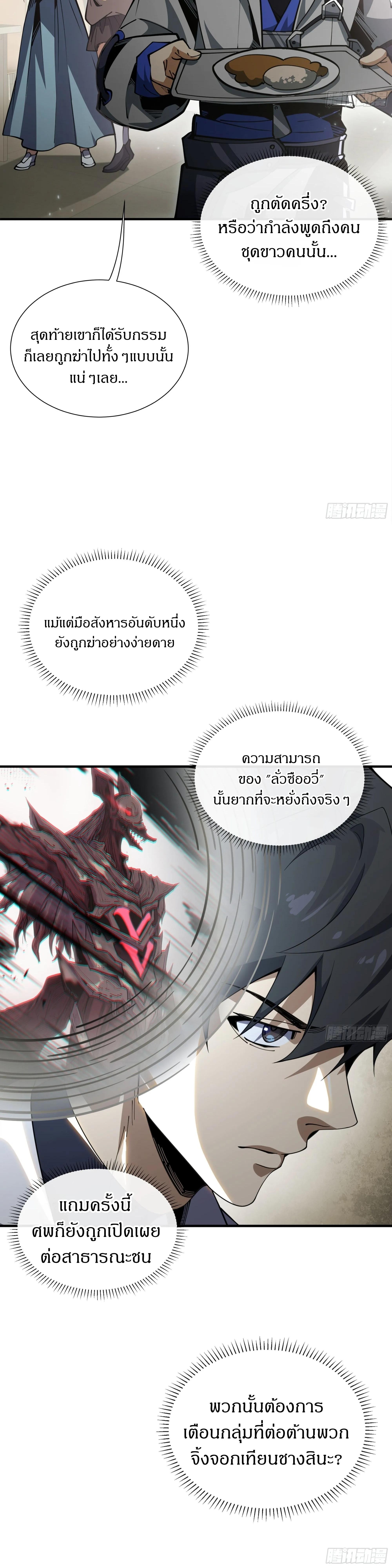 อ่านมังงะ I Contracted Myself ตอนที่ 4/4_1.jpg