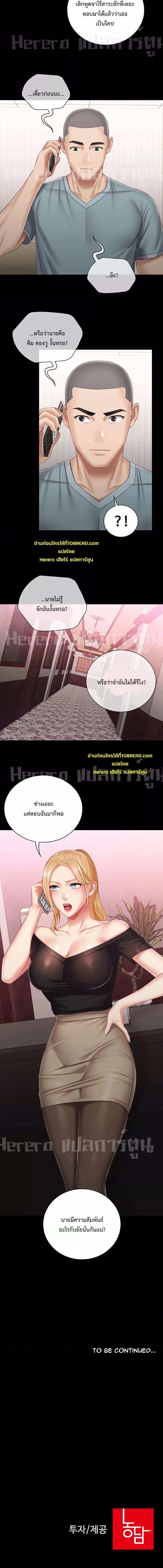 อ่านมังงะ My Sister’s Duty ตอนที่ 62/4_2.jpg