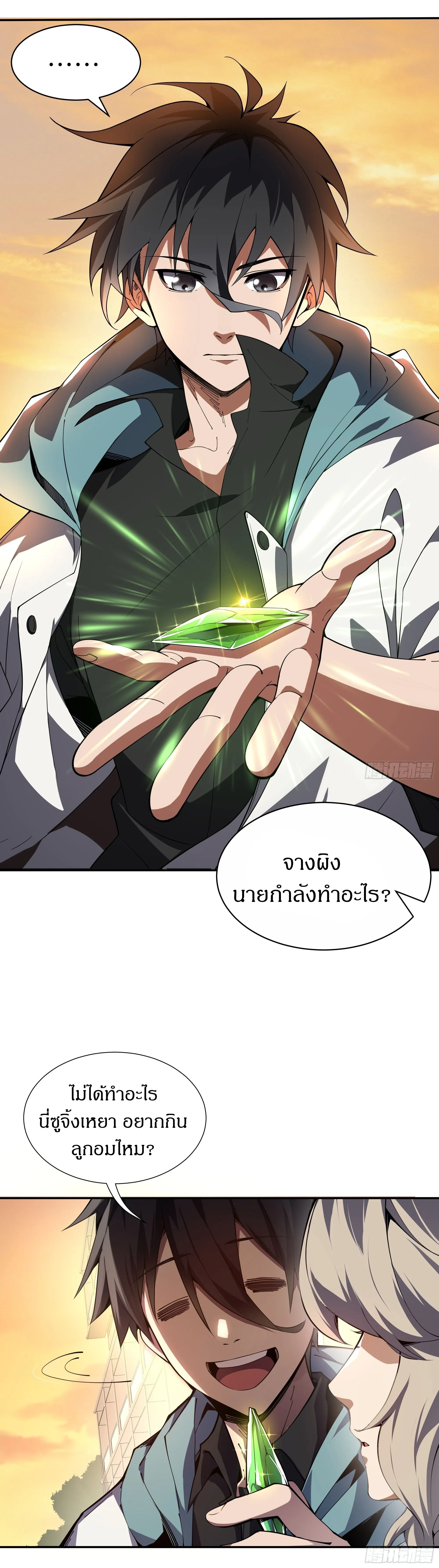 อ่านมังงะ I Contracted Myself ตอนที่ 1/4.jpg