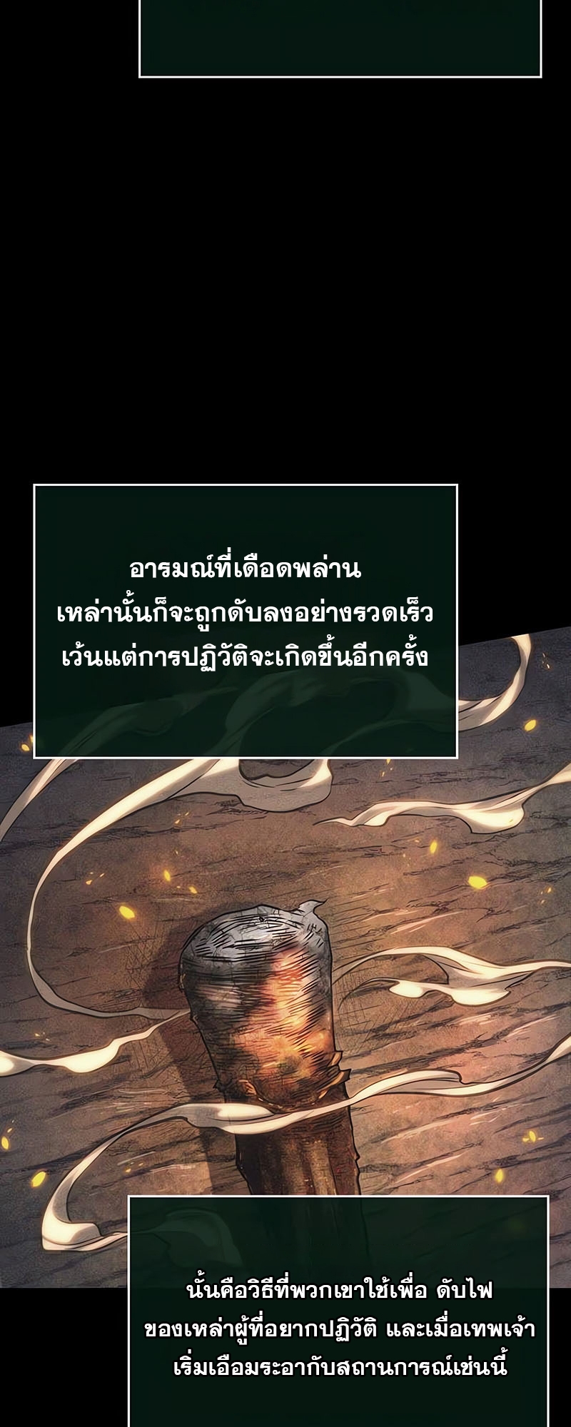 อ่านมังงะ The World After The End ตอนที่ 132/54.jpg