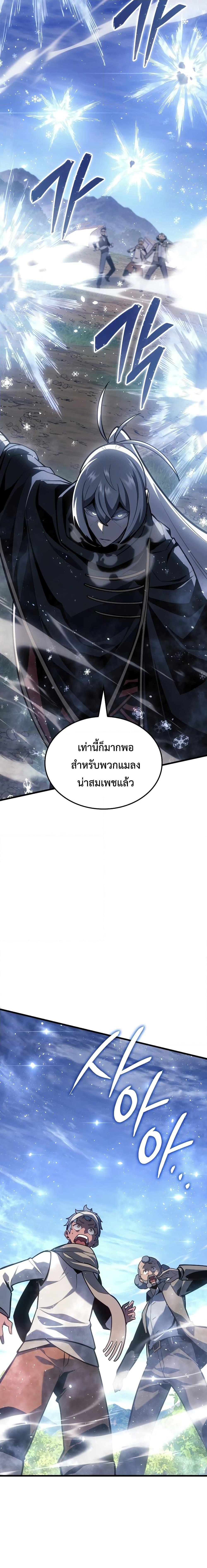 อ่านมังงะ Ice Lord ตอนที่ 3/5.jpg