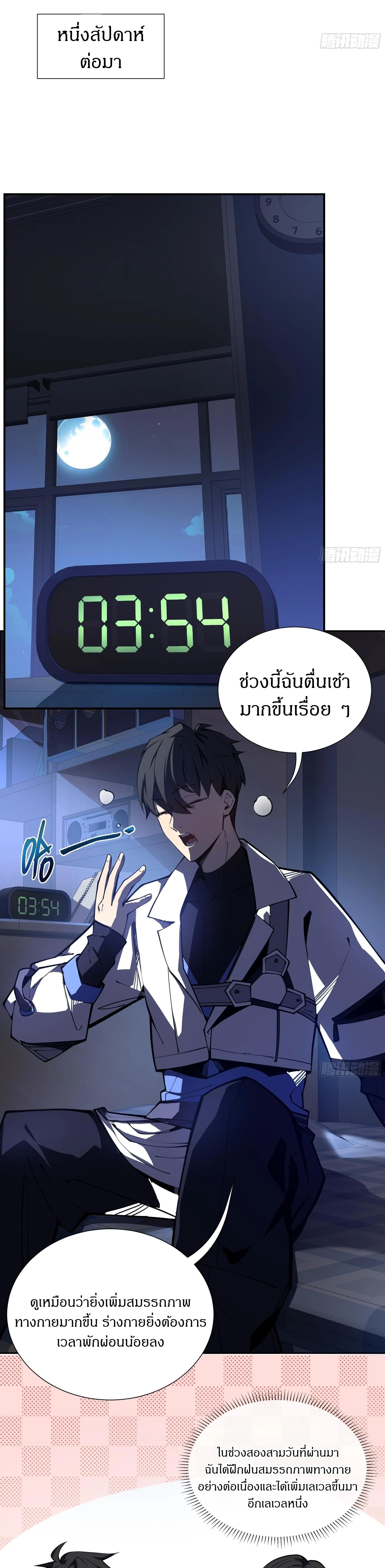 อ่านมังงะ I Contracted Myself ตอนที่ 3/5_0.jpg