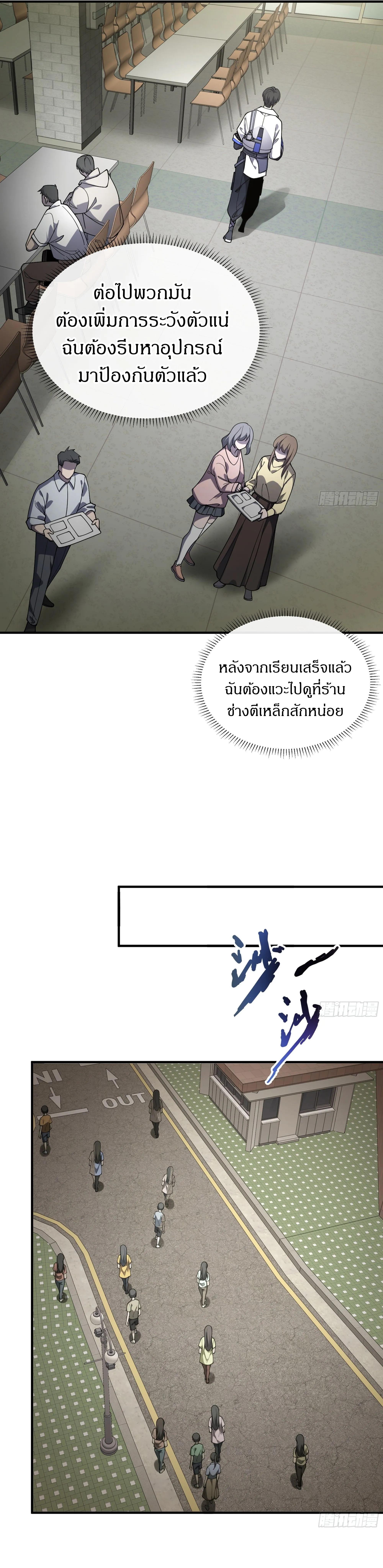 อ่านมังงะ I Contracted Myself ตอนที่ 4/5_0.jpg