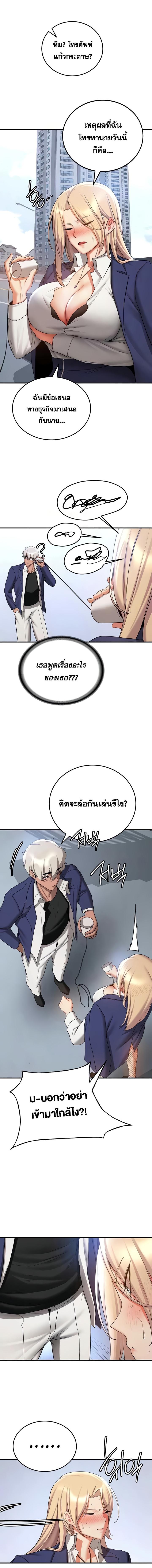 อ่านมังงะ Your Girlfriend Was Amazing ตอนที่ 42/5_1.jpg