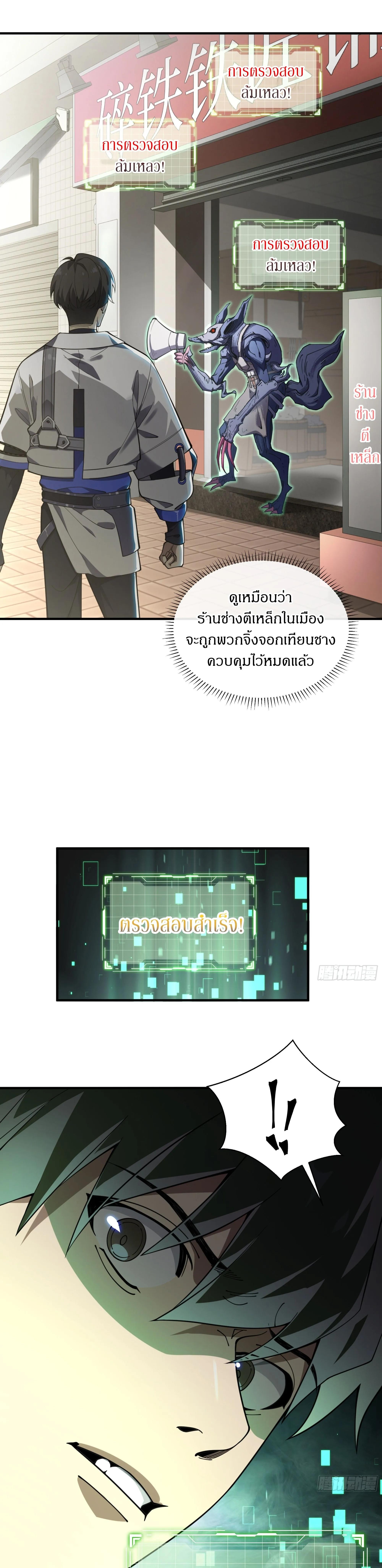 อ่านมังงะ I Contracted Myself ตอนที่ 4/5_1.jpg