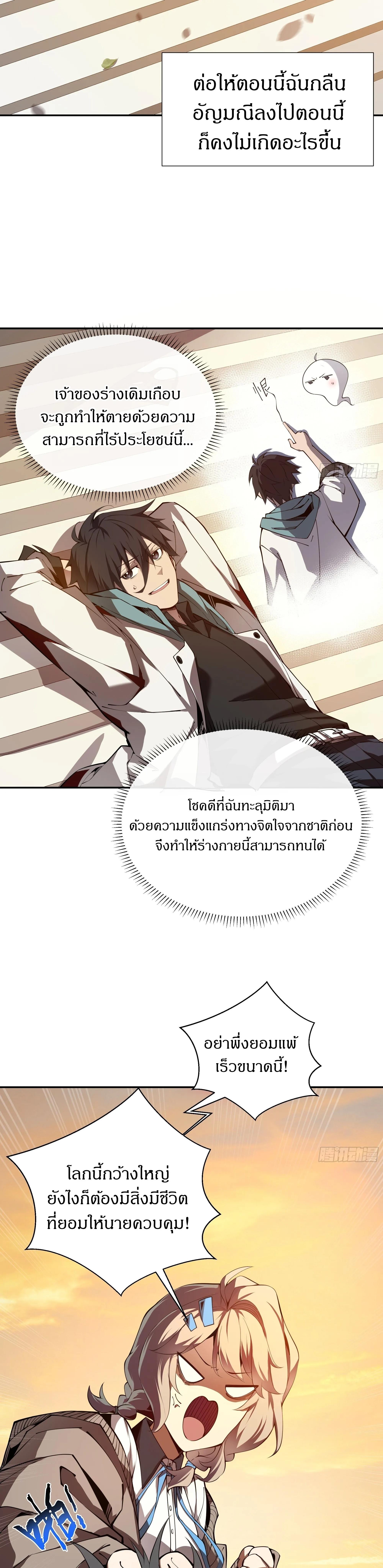 อ่านมังงะ I Contracted Myself ตอนที่ 1/5_1.jpg