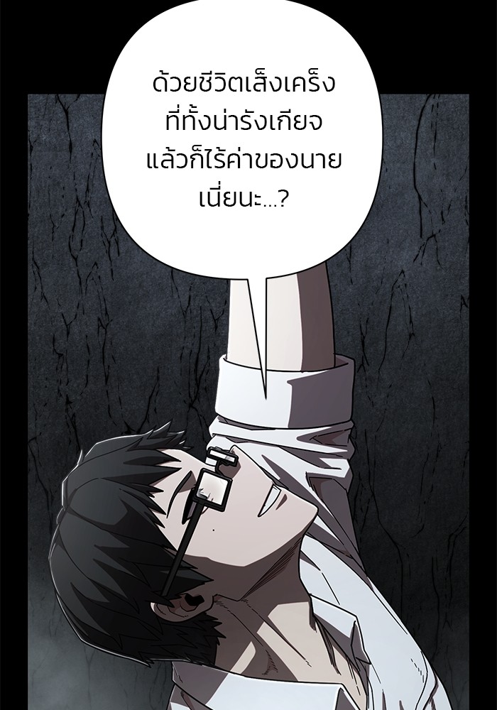 อ่านมังงะ Hero Has Returned ตอนที่ 108/60.jpg