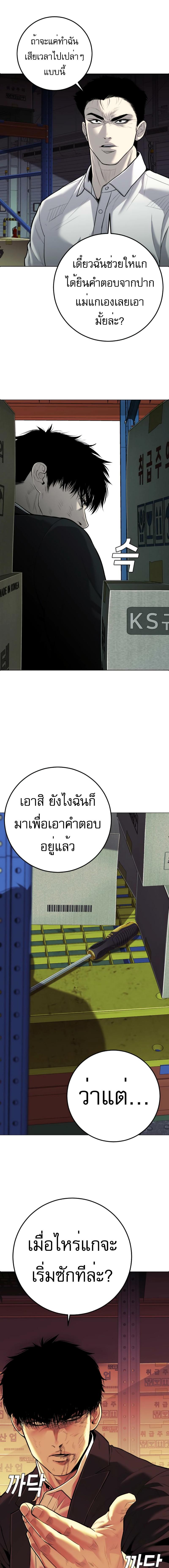 อ่านมังงะ Son’s Retribution ตอนที่ 10/6_0.jpg