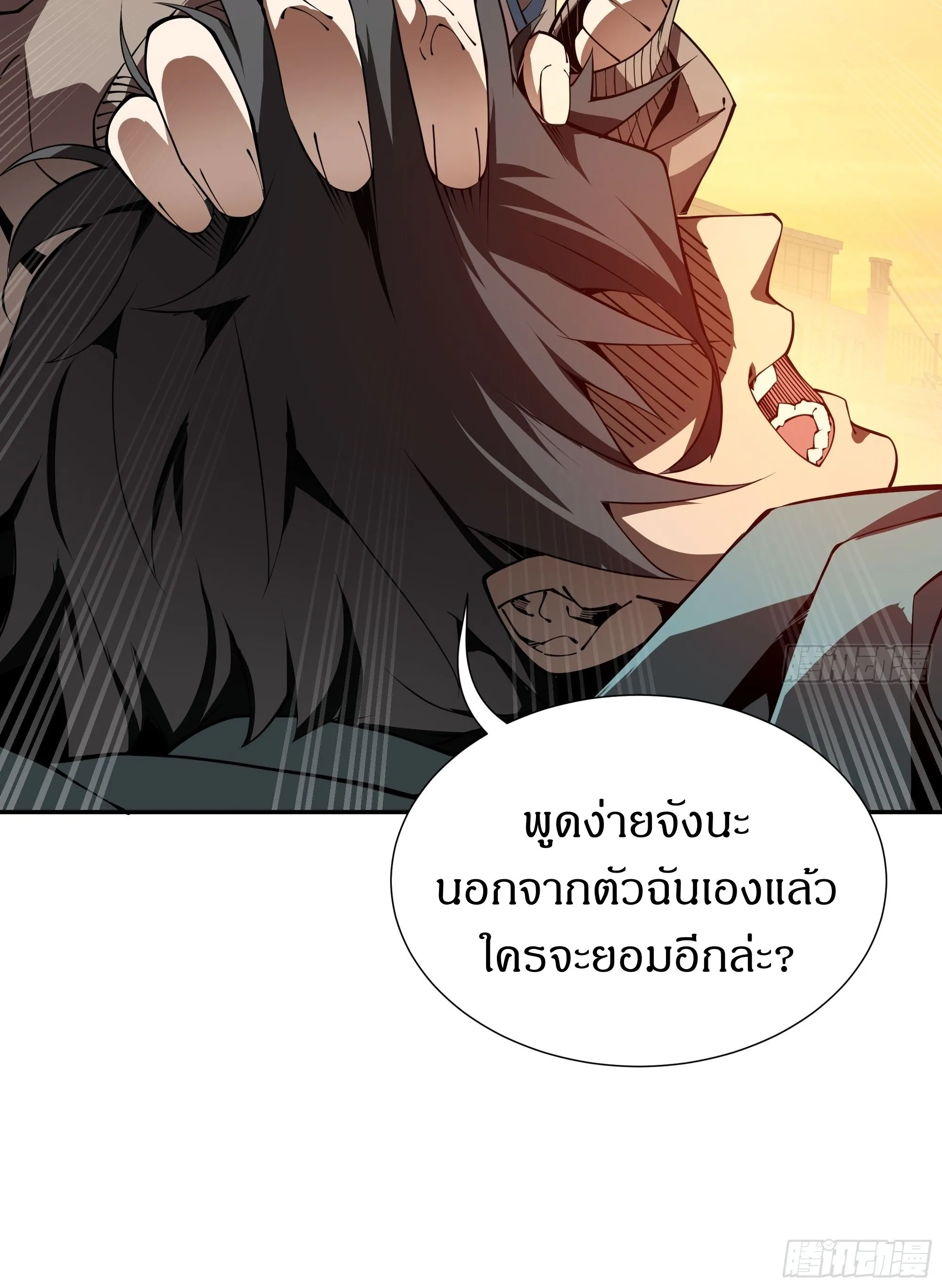 อ่านมังงะ I Contracted Myself ตอนที่ 1/6.jpg