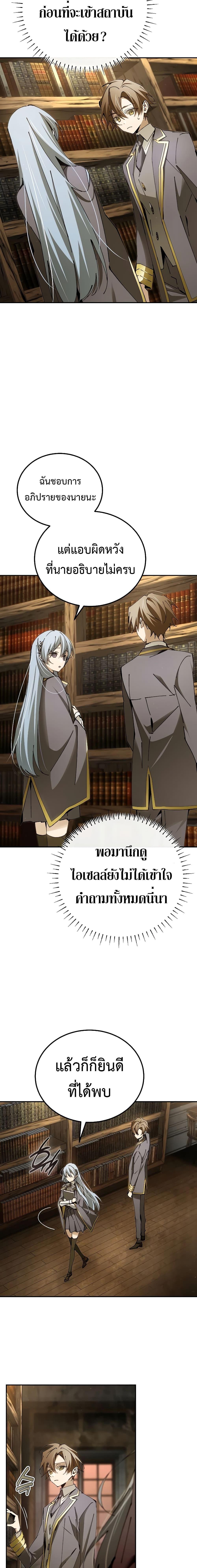 อ่านมังงะ Magic Academy’s Genius Blinker ตอนที่ 16/6.jpg