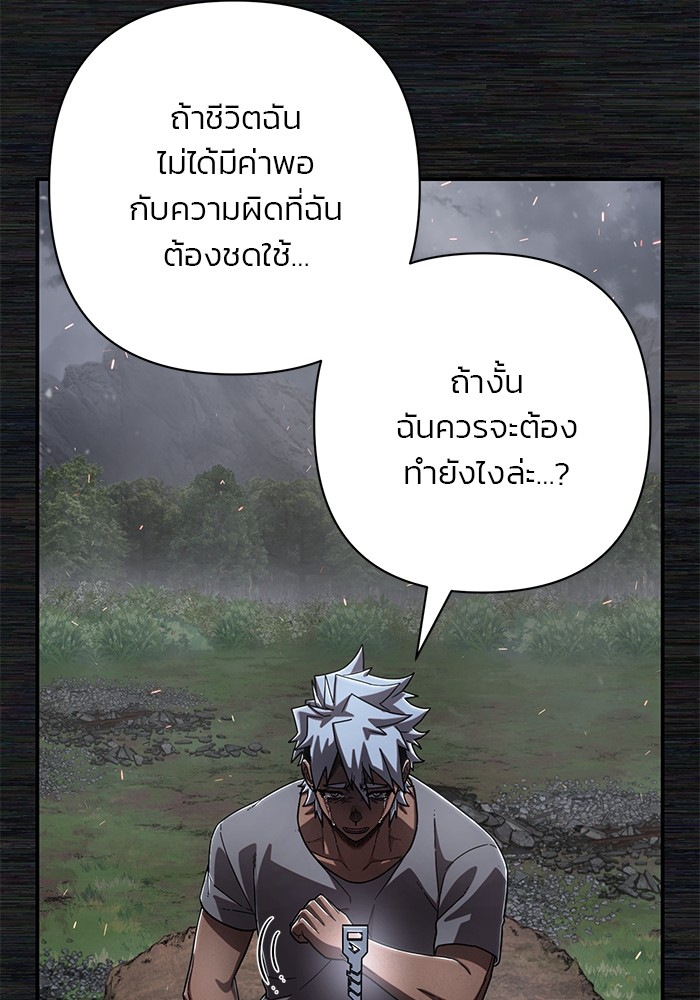 อ่านมังงะ Hero Has Returned ตอนที่ 108/70.jpg