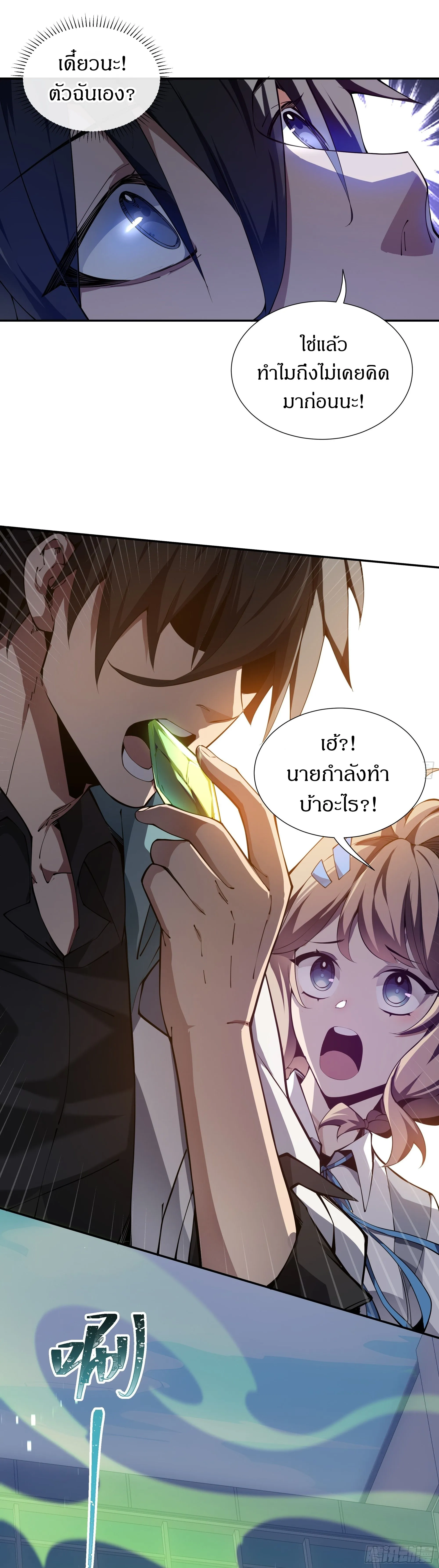 อ่านมังงะ I Contracted Myself ตอนที่ 1/7.jpg