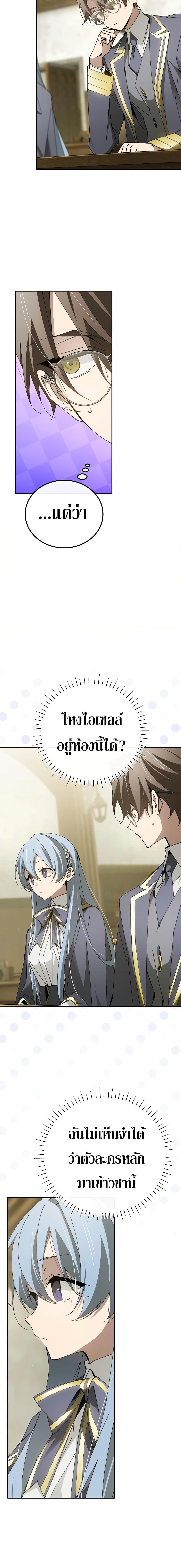 อ่านมังงะ Magic Academy’s Genius Blinker ตอนที่ 17/7.jpg