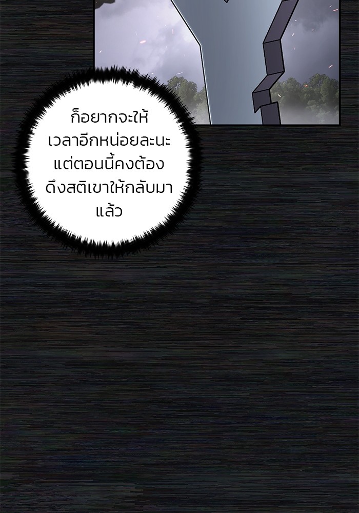 อ่านมังงะ Hero Has Returned ตอนที่ 108/77.jpg