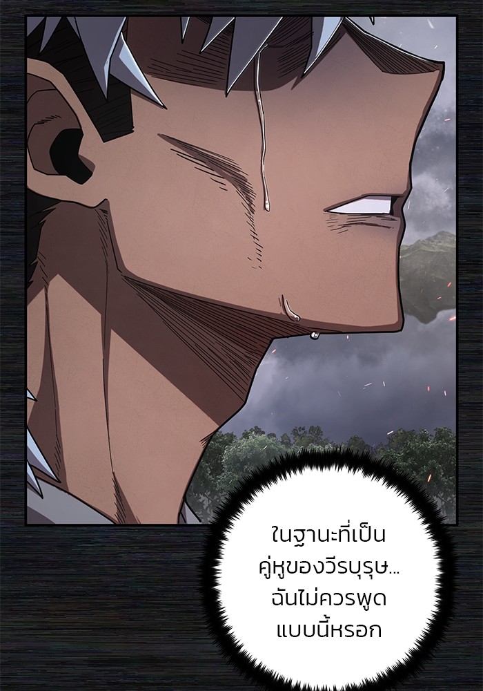 อ่านมังงะ Hero Has Returned ตอนที่ 108/78.jpg