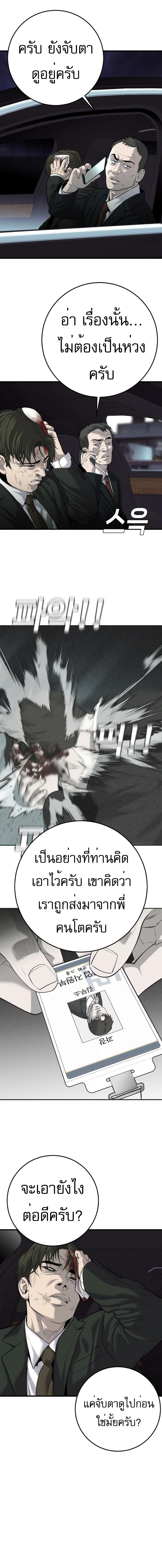 อ่านมังงะ Son’s Retribution ตอนที่ 10/7_0.jpg