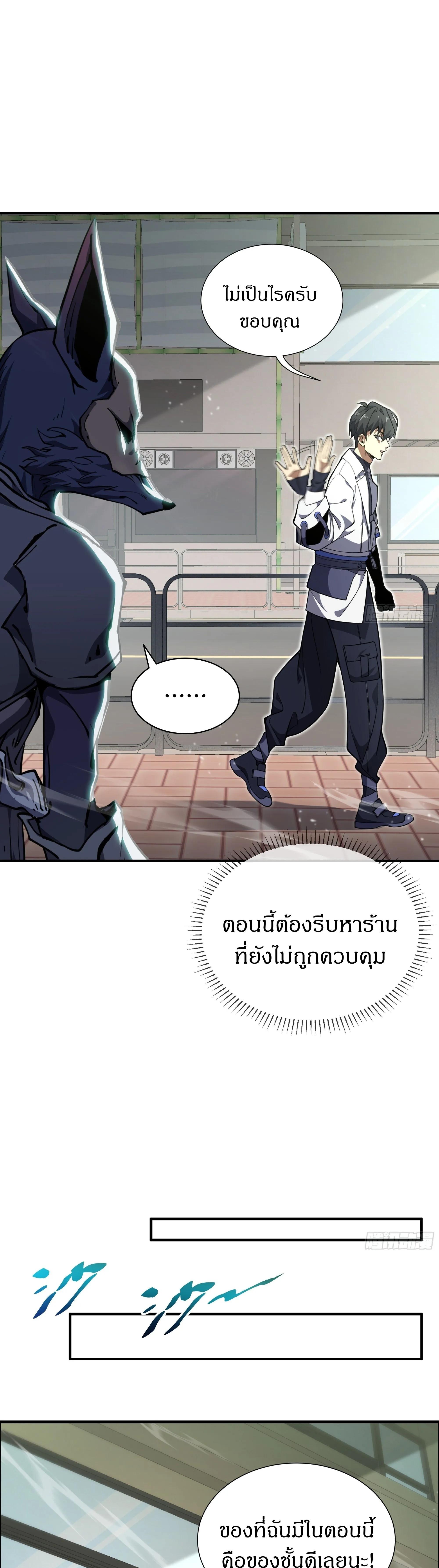 อ่านมังงะ I Contracted Myself ตอนที่ 4/7_0.jpg