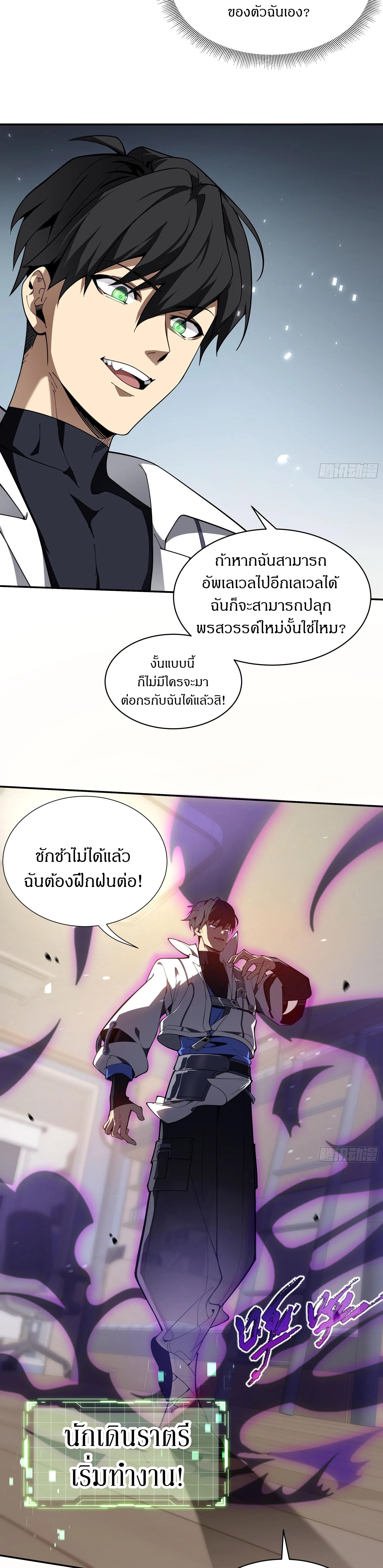 อ่านมังงะ I Contracted Myself ตอนที่ 3/7_1.jpg