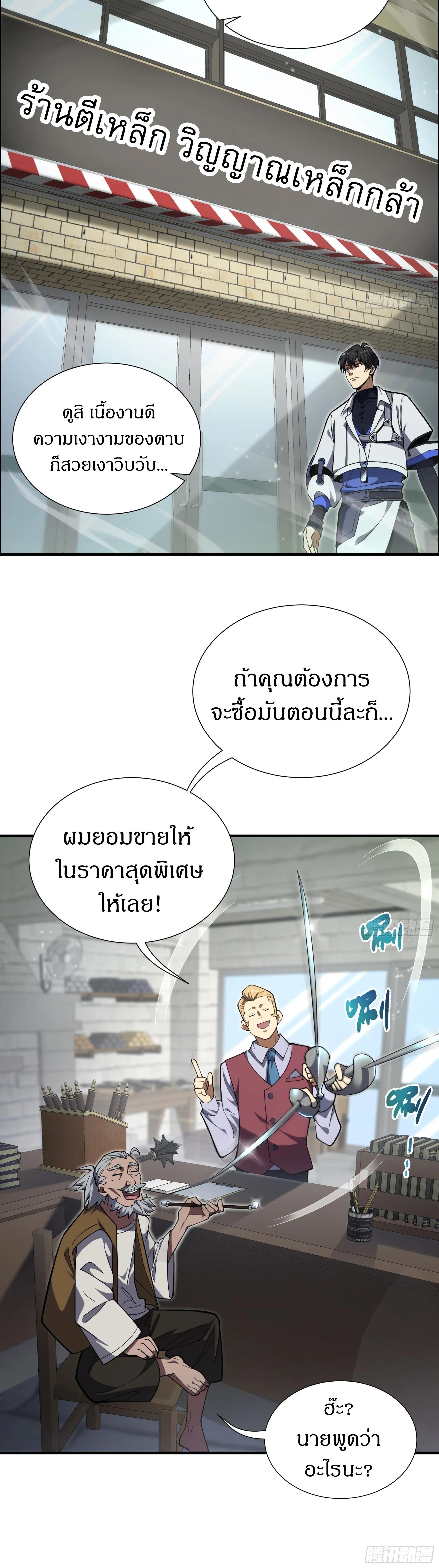 อ่านมังงะ I Contracted Myself ตอนที่ 4/7_1.jpg