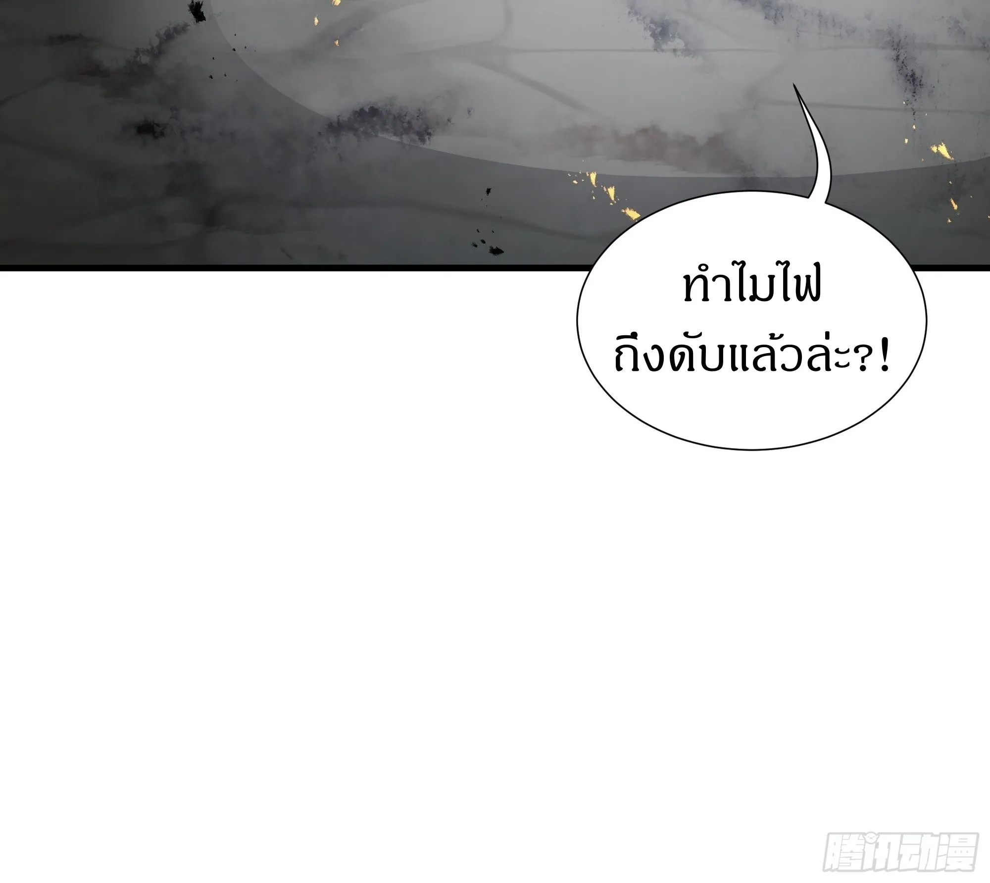 อ่านมังงะ I Contracted Myself ตอนที่ 5/7.jpg