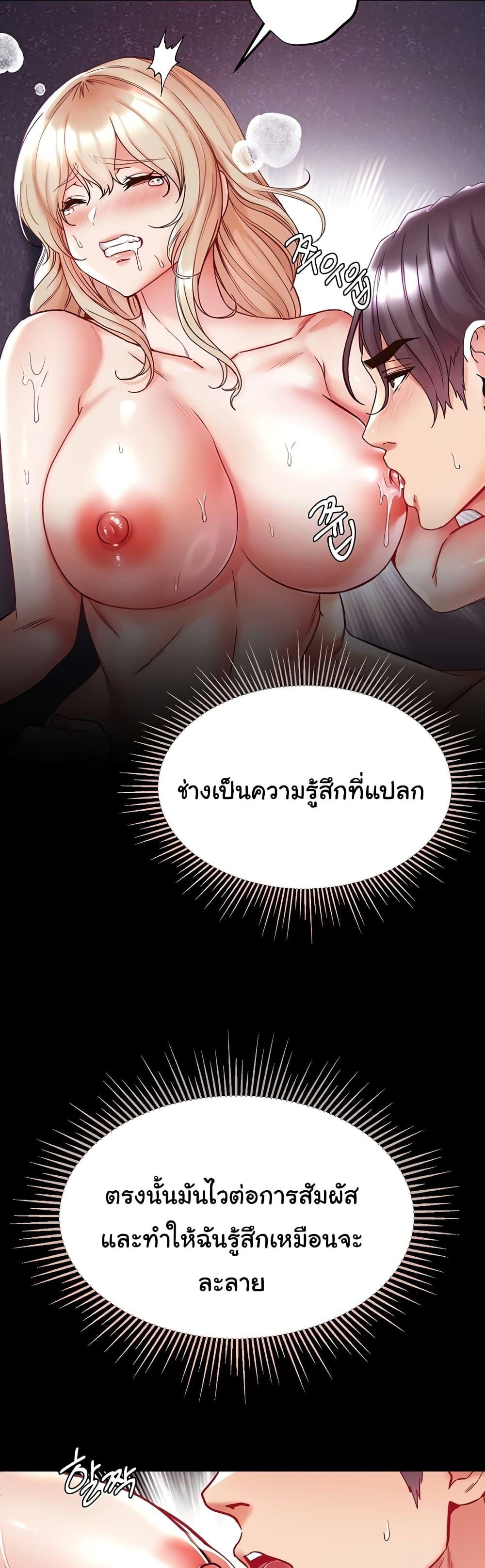 อ่านมังงะ Grand Disciple ตอนที่ 66/8.jpg