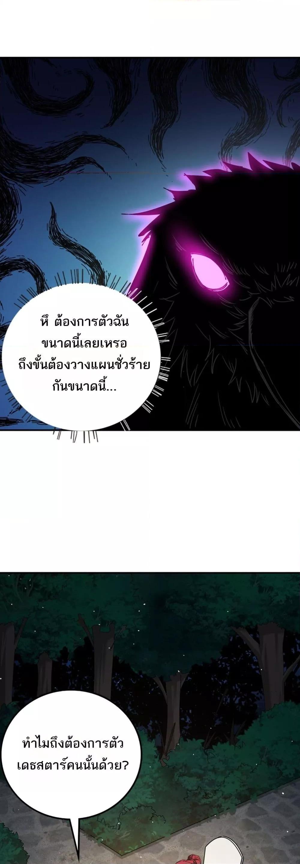 อ่านมังงะ My Damage Is a Little Bit Higher Than 100 Million ตอนที่ 13/8.jpg