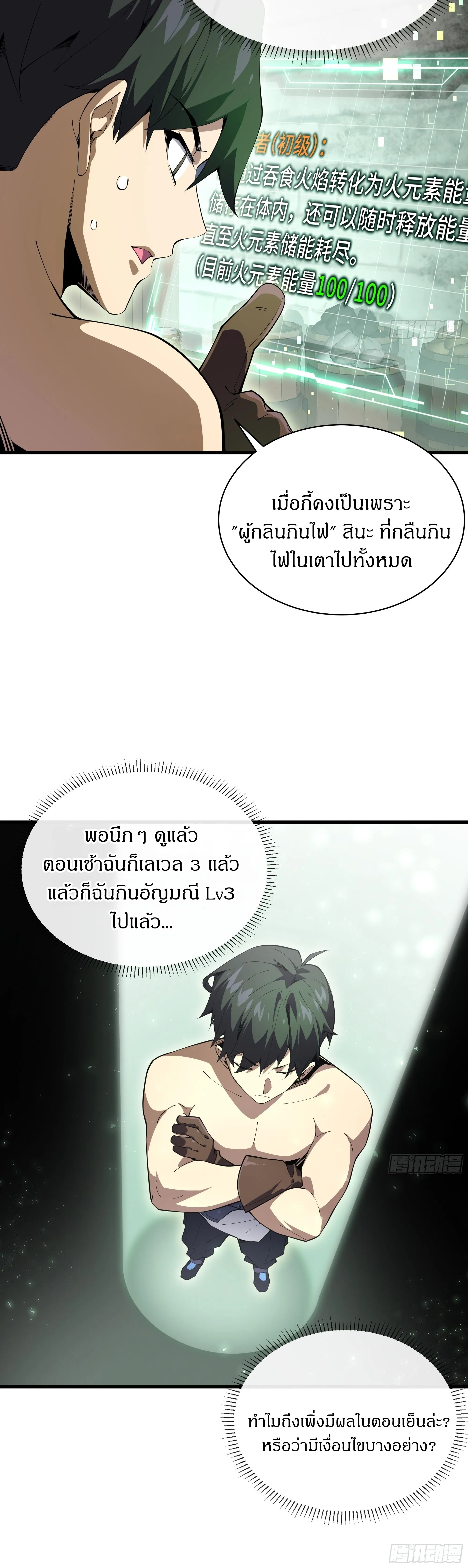 อ่านมังงะ I Contracted Myself ตอนที่ 5/9.jpg