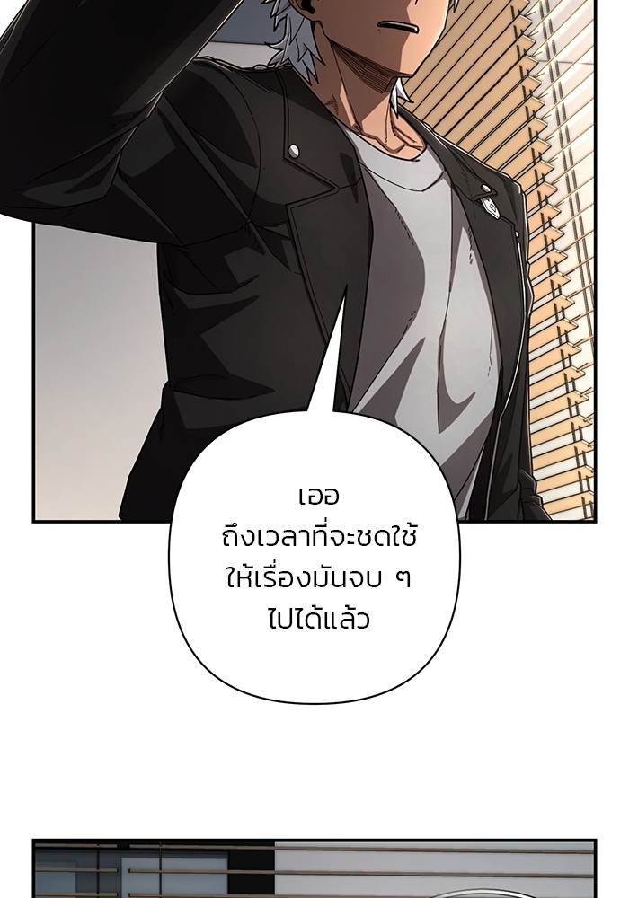 อ่านมังงะ Hero Has Returned ตอนที่ 108/96.jpg