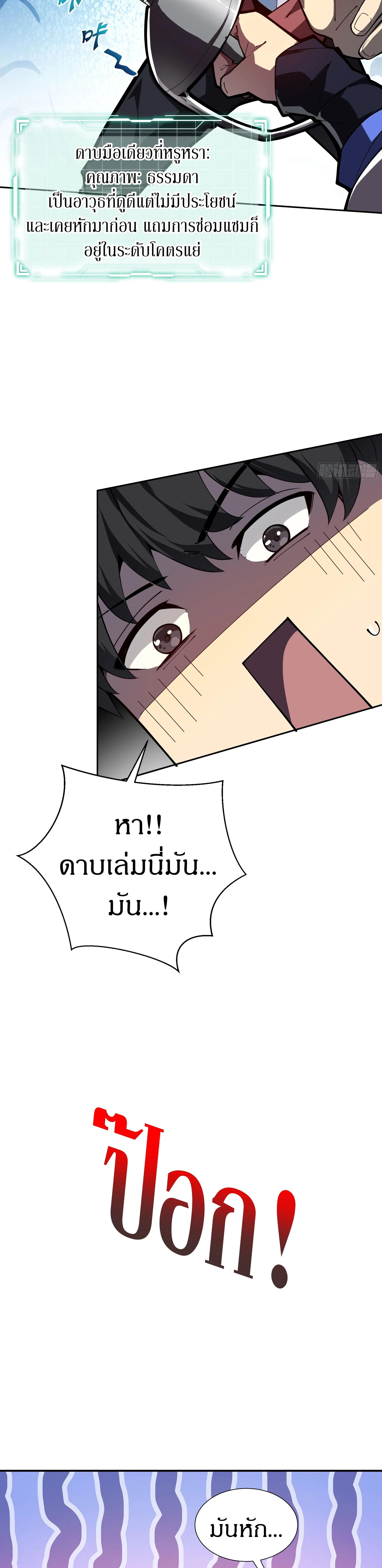 อ่านมังงะ I Contracted Myself ตอนที่ 4/9_1.jpg