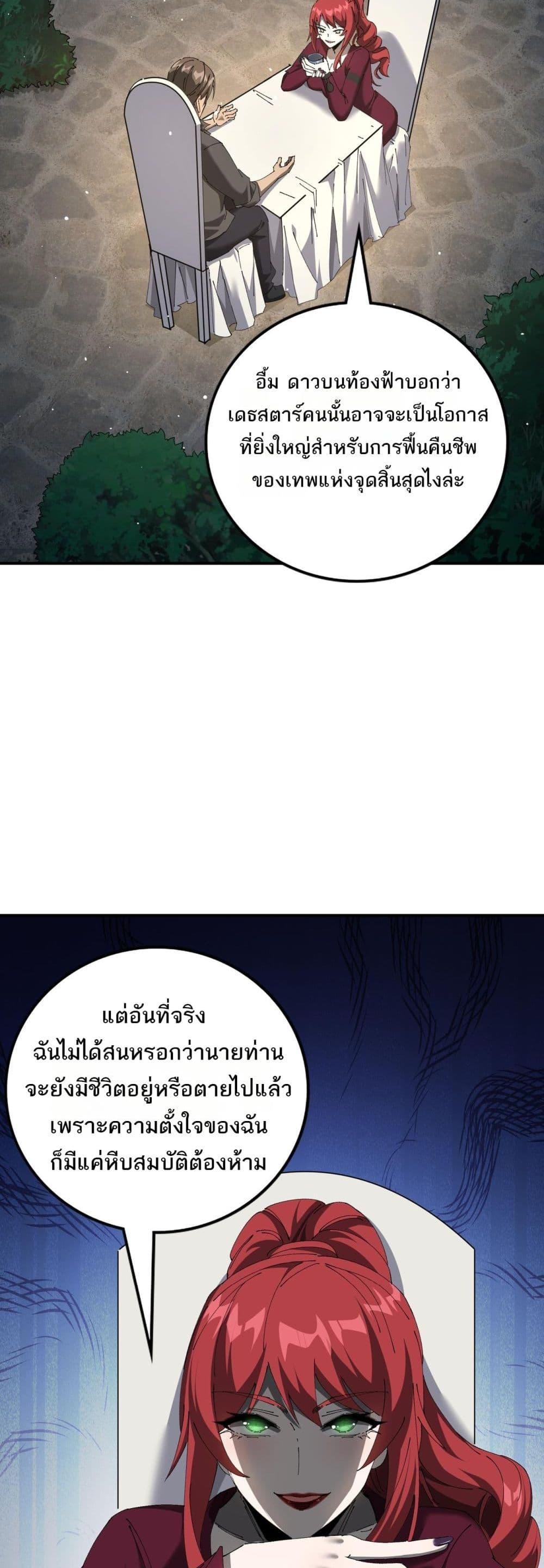 อ่านมังงะ My Damage Is a Little Bit Higher Than 100 Million ตอนที่ 13/9.jpg