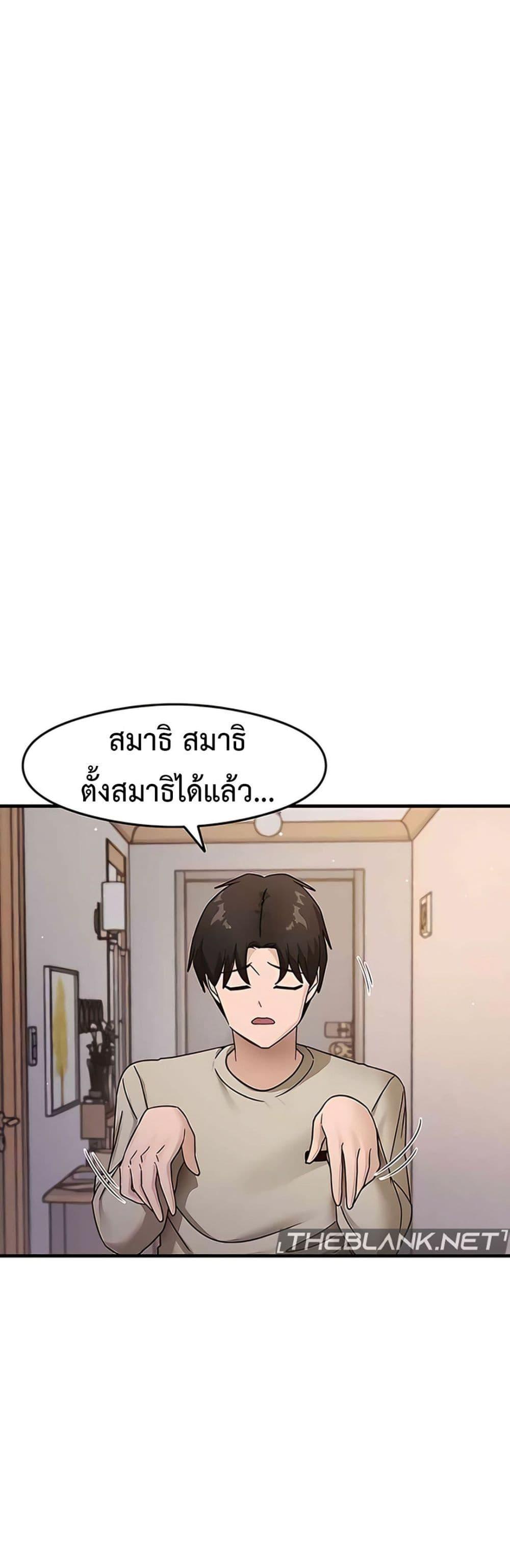 อ่านมังงะ That Man’s Study Method ตอนที่ 8/0.jpg